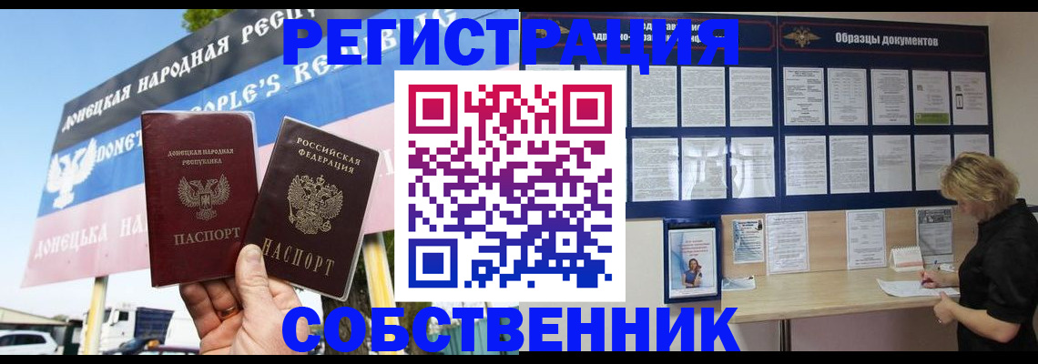 временная регистрация поиск в Радужном